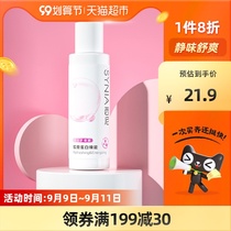 Sini Collagen Womens Lotion 99ml Womens Private Cleaning Solution to Smells and Antickling Private