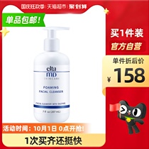 Elta MD anangenke amino acid facial cleanser cleaning pore hydration deep cleaning cleanser 207ml mild
