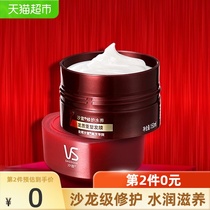 VS Sassoon Repair Water Hair Mask 150ml×1 bottle Long-lasting repair damage nourishing hydrating hair conditioner