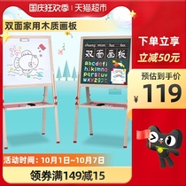 Qiaozhimu childrens double-sided magnetic drawing board boys and girls can lift home blackboard students wooden drawing board toys