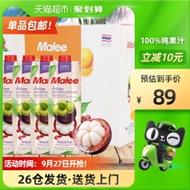 Malee Mary Thai imported 100% juice mangosteen pomegranate juice 1L * 4 Gift Box 0 Fat 0 Add family