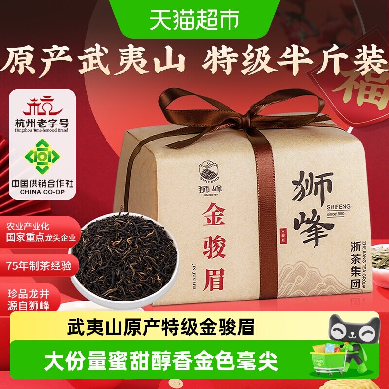 金骏眉茶-金骏眉茶促销价格、金骏眉茶品牌- 淘宝