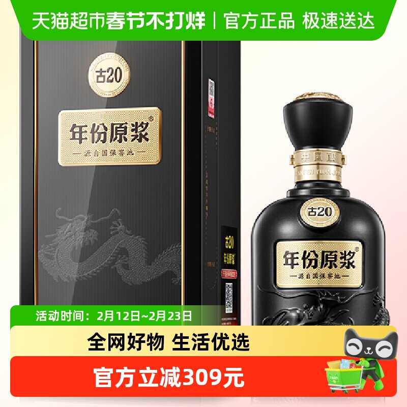 古20-古20促销价格、古20品牌- 淘宝