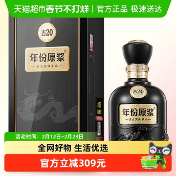 古20-古20促销价格、古20品牌- 淘宝