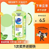 Super ion degreasing (lemon hand guard) kitchen cleaning 500g bottle dormitory students