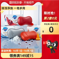 Shu Fujia soap (red pomegranate mineral orange) 3 pieces of soap 108g * 3 turbid bath soap official