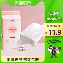 October Jing Jing maternal puerperal pad postpartum care pad disposable sheets large menstrual pad 6 tablets