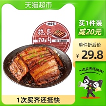 Ancient Shu flavor Sichuan specialty nine bowls of plum vegetables steamed meat steamed vegetables semi-finished heated ready-to-eat 350g bowl