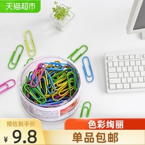  Qi Xin color paper clip Metal U-shaped needle office pin Silver anti-rust large roundabout pin clip classic