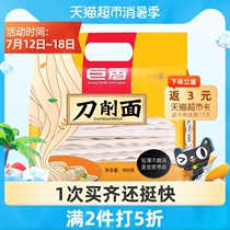 Juxiang sliced noodles Hanging noodles 900g*1 pack Corrugated oil splashed noodles braised noodles Large bowl wide noodles bagged