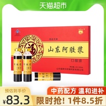 Fu Brand Ejiao syrup blood qi and blood Oral liquid 20ml*10 pieces improve anemia regulate qi and blood nutrients
