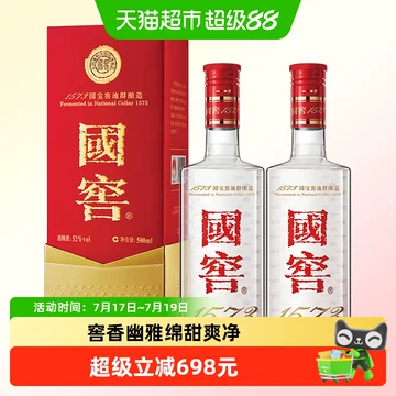 52度国窖1573-52度国窖1573促销价格、52度国窖1573品牌- 淘宝