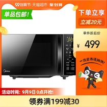 Midea M1-L201B microwave oven steam oven integrated home intelligent fully automatic flat frequency conversion small light wave