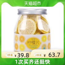 Hong Kong Tiger standard herbal tea freeze-dried lemon slices 70g lemon tea bubble water drink fruit tea lemonade