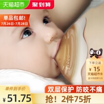 Shixi milk shield Nipple protection cover Feeding recessed auxiliary pacifier Eating breastfeeding head paste Feeding anti-bite artifact 1