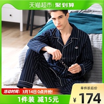 Fenteng mens pajamas mens spring and autumn long sleeves cotton striped cardigan home wear winter youth casual cotton set