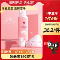 Red baby elephant amino acid children shower gel 200ml × 1 bottle of cream mousse bubble moisturizing foam Shower Lotion