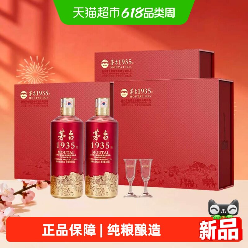 贵州茅台酒1935-贵州茅台酒1935促销价格、贵州茅台酒1935品牌- 淘宝