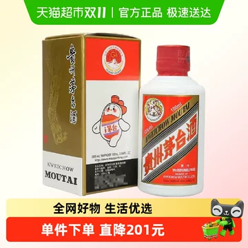 芽台小可愛礼蓋　マオタイ　白酒　100ml×3 53% 芽台小可愛礼蓋 マオタイ 白酒 100ml×3 53% 贵州茅台酒53