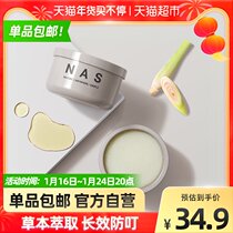 Runben citronella aromatherapy box baby children pregnant women mosquito repellent liquid supplies baby plant formula anti-mosquito non-ignition
