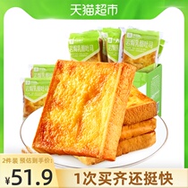BESTORE Rock baked cheese toast bread Whole box 500gx1 box Nutritious breakfast meal replacement Net Red snacks