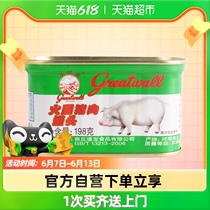 (Great Wall card little white pig) ham pork canned 198g lunchtime meat travel partner ready-to-eat food cooked food