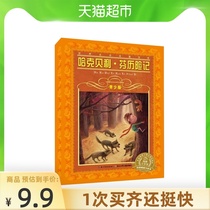 The Adventures of Huckleberry Finn Youth Edition 9-12 years old Childrens literature Famous extracurricular reading books Xinhua Bookstore