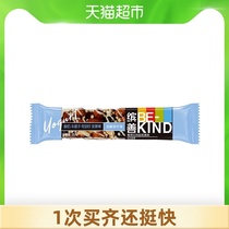 BEKIND Binshan yogurt cherry Chia seed nut bar 35g childrens snacks daily nuts 2 0