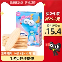 () Fawn Blue Baby Rice Cake Baby Supplementary Food No Add Sugar Salt Molars Biscuits 41 g× 1 Box
