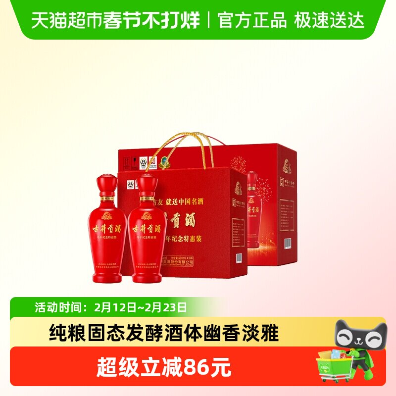 酒贡酒-酒贡酒促销价格、酒贡酒品牌- 淘宝