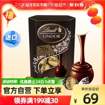 意大利进口Lindt瑞士莲软心70%黑巧克力零食200g×1盒年货节礼物