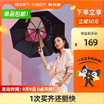 Jiaqi recommends banana to play Parasol Female rain dual sunscreen UV UF50 vinyl umbrella