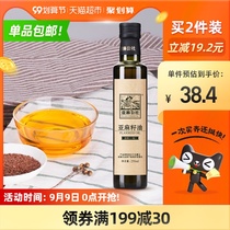 Flax commune Linseed oil first grade edible oil 250ml Inner Mongolia cold pressed flax oil suitable for baby pregnant women