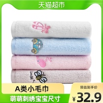 Sanli childrens small towel 4 strips of cotton cartoon cotton face towel absorbent baby baby soft home