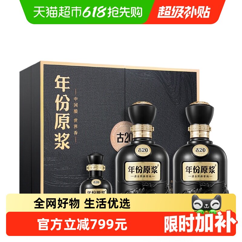 年份原浆 中国白酒　限定版古20 100ml×4本セット 古20年份原浆酒-古20年份原浆酒促销价格、古20年份原浆酒品牌- 淘宝