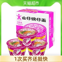 Doll noodles instant noodles Classic seafood flavor whole box 34g*18 instant noodles temporary breakfast noodles overtime stay up late to satisfy hunger