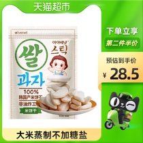 South Korea imported Ai Wei Ni baby baby snacks original rice cake 30g childrens supplementary food grinding tooth stick biscuits