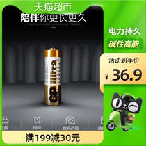 GP Super Battery 5 20 sections air conditioner TV remote control mouse AA toy alkaline high energy large capacity battery