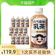 Vitality Forest Coffee Latte Milk tea Milk tea Low sugar low fat tea drink 450ml*12 bottles
