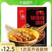 Chuanzhen spicy pot pot chicken seasoning 310g*1 bag Leshan Sichuan hot pot material Malatang bottom spicy seasoning