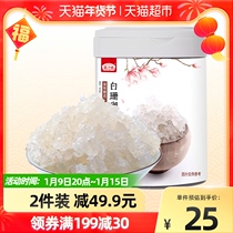 Yanzhifang brushed snow Yan 90g Yunnan natural snow swallow hair easy hair collagen three treasure can be matched with soapy rice peach glue