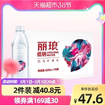 Bama Lilang Drinking Mineral Water 420ml * 15 Bottles of Weak Alkaline Bama Mineral Water Metasilicic Acid