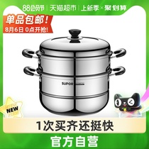 Supor steamer household 304 stainless steel steamer thickened double large induction cooker household gas stove