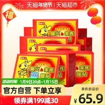 Warm fire warm stickers warm baby 90 pieces in winter self-heating warm stickers warm foot stickers aunt period warm Palace paste warm belly cold