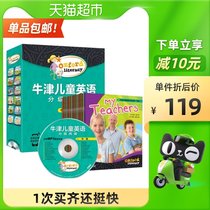 Oxford childrens English graded reading intermediate all 23 volumes 6-12-year-old childrens bilingual audio picture book Xinhua Bookstore