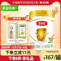Yili Golden Guan Infant Milk Powder Golden Guan 3 Section 900g × 1 can 1-3 year old baby childrens formula milk powder