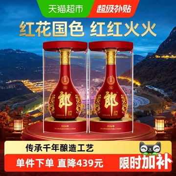 红花郎15-红花郎15促销价格、红花郎15品牌- 淘宝