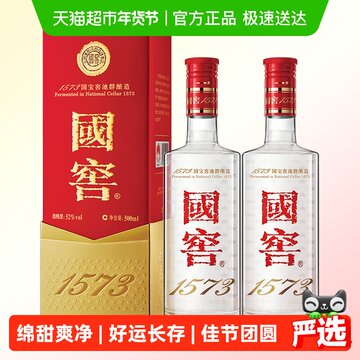 国窖1573 52度酒500ml-国窖1573 52度酒500ml促销价格、国窖1573 52度酒
