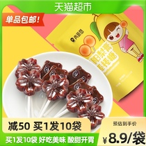 Qingyuantang Qiu pear cream lollipop children Big Baby non-moisturizing sugar phlegm stop protection non-throat health cough small snacks