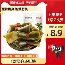 Spicy and sour kelp knot 200g kelp silk small package seafood instant-to-eat bulk seafood snacks Net red snacks